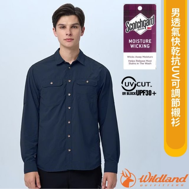 【荒野 WildLand】男 3M透氣快乾抗UV可調節襯衫.休閒運動機能上衣/透氣快乾/W1212-173 普魯士藍✿30E010